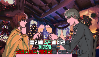 클리셰 SF 세계관의 크리쳐는 그어그어하고 울지 않는다