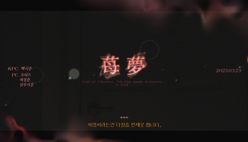매몽 苺夢